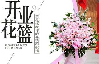 山东济宁汶上县寅寺镇栓庄村花篮配送